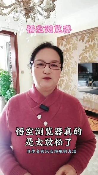 悟空浏览器#就是追剧人的神器 #短剧推荐 好剧分享#追剧人的福音