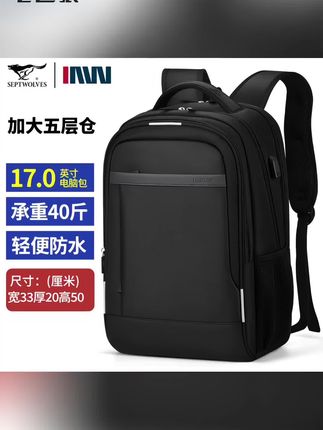 七匹狼背包男士双肩包超大容量旅行包登山包商务出差行李包女书包#时尚潮流#商务休闲 #创作灵感