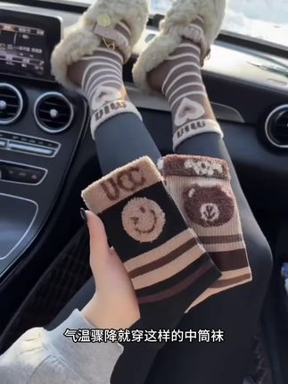 天气转凉了,都去冲这款袜子!奶咖色系的美拉德风真的好好看#女袜推荐秋冬天的氛围感穿搭必不可少呀 #穿搭日记 #棉袜推荐 #咖色系穿搭#袜子穿搭