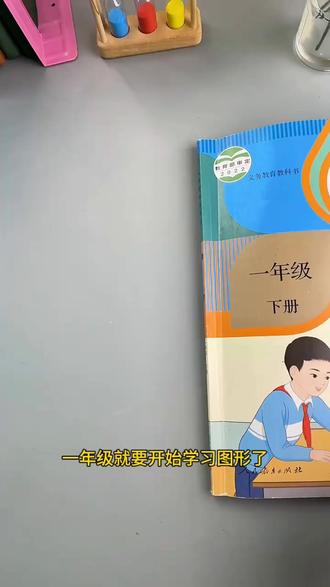 小学双面钉子板几何图形教具小学生多功能勾形状大号学习教具双面#几何图形讲解 #几何图形教具 #几何教具小学 #双面钉子板