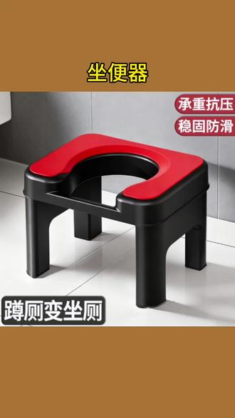 蹲厕改坐厕坐便凳蹲便塑料凳防滑简易坐便器老人儿童孕晚期马桶凳 #蹲厕改坐便 #家用坐便凳#老人如厕神器 #孕妇马桶凳#儿童防滑坐便器