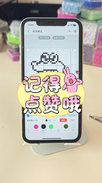 这期给大家带来一键拼豆模式怎么导入网络的图纸和怎么连接智能版的新手教程,非常感谢大家的支持,下期给大家带来如何自己在家制作一款智能拼豆板#拼豆 #拼豆图纸 #智能拼豆板 #拼豆软件 #拼豆教程