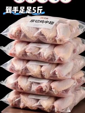 新鲜大号鸡翅中,个大饱满,肉质鲜嫩,骨小肉多,多样吃法,煎着吃,烤着吃,做红烧,可乐鸡翅都超级好吃~#鸡翅 #鸡翅中 #散养土鸡 #可乐鸡翅 #好吃不贵经济实惠 @抖加🔥上热门🔥dou+🔥热点宝