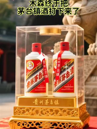 💦贵州茅台镇酒✔️这次终于拿下了✔️严选颗粒饱满的高粱与小麦✔️取赤水河之澄澈活水。恪守千年酱酒古法工艺,端午人工踩曲,凝聚天地灵气,重阳投料发酵,顺应时节韵律!历经九次蒸煮提炼,八次循环发酵,七次取酒精粹💖再经岁月陈酿与匠心勾调✔️方成佳酿💦杯中酒液澄澈透亮,微黄如琥珀般温润动人!初闻时-酱香浓郁突出-交织着焦香的醇厚与糊香的雅致-层次丰富且优雅协调-轻抿一口口感醇厚丰满却不失绵柔细腻!舌尖能清晰捕捉到酸-甜-苦-咸-鲜的微妙平衡!咽下后余味悠长-即便空杯静置-酱香依旧持久不散-尽显酱酒本色! #强烈推荐 #贵州茅台 #酱香白酒典范 #酒中珍品 @DOU+小助手 @抖加🔥上热门🔥dou+🔥热点宝