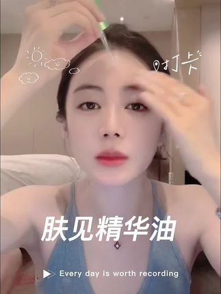 #精华油 #护肤 #小小101推荐 #小小101直播间 #精华油推荐 小小一直在用的精华油