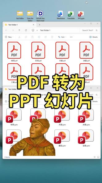 一键批量PDF转PPT!幻灯片快速生成 适合将课件、报告或合同PDF转换为可编辑的PPT!智能识别文字、图表与排版布局,批量转换为PowerPoint格式。方便二次修改与演示,让文档复用更高效!
#PDF转PPT #文档转换 #办公效率 #批量处理 #演示文稿 by:40911