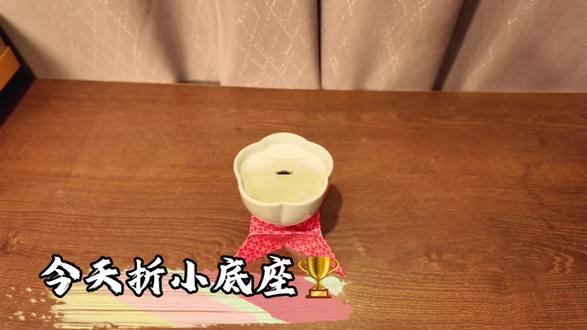 今天折!桌面小底座
甭管是什么底座,反正是底座!#手工 #折纸