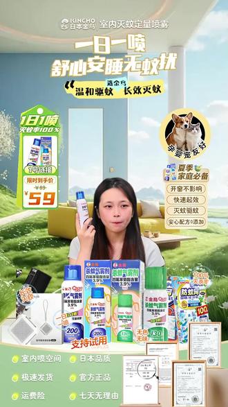 1日1喷睡整夜!日本百年金鸟灭蚊喷雾绝了