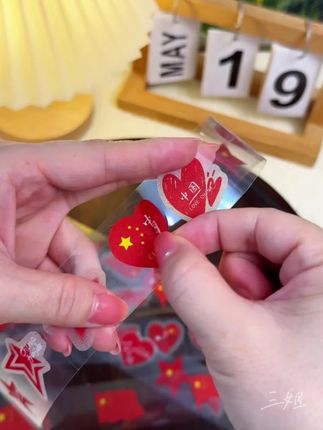 国庆节贴纸来了,图案丰富精致好看,还是磨砂的手感舒适,别提孩子多喜欢了,满满的节日氛围感 #国庆节氛围感拉满 #国庆节贴纸 #儿童贴纸 #仪式感