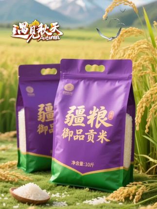 #强烈推荐#新疆大米#大米#米#每日分享