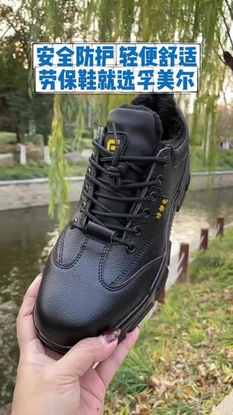 穿上这一双,给自己多一点保障! #卫尔盾劳保鞋 #劳保鞋 #劳保鞋源头厂家 #加油站专用鞋 #专业防静电劳保鞋