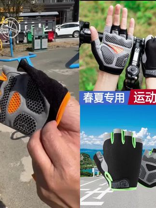 #骑行手套 #骑行手套推荐 #半指手套