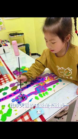 粉色的长颈鹿~
#儿童画 #少儿美术 #爱画画的孩子 #少儿美术 #艺术启蒙