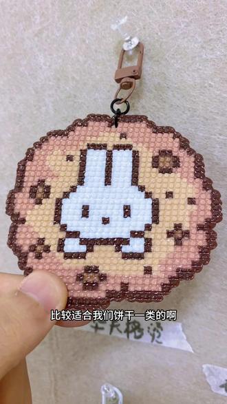 我看是谁特殊烫还花钱,这么多种特殊烫你心动了吗?#拼豆挂件 #hellokitty拼豆 #小马宝莉拼豆 #像素风手工diy #创意手工礼物