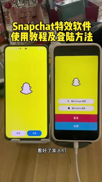 《熊猫共享》最近火爆全网的snapchat下载教程以及登陆使用方法它来了#snapchat下载#snapchat#snapchat下载教程#snapchat使用教程