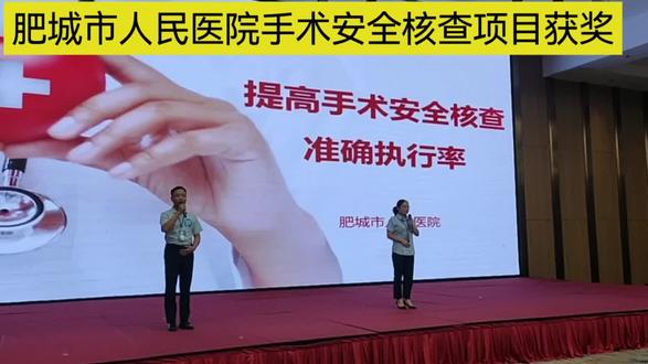 提高手术安全核查准确执行率