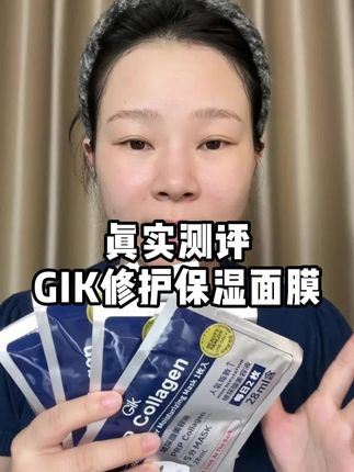 5分钟就能快速补水的gik面膜,到底是不是真的#护肤 #面膜 #护肤好物 #真实测评