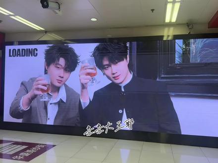 家双的loading杂志上海大屏!
好看好看爽爽爽
#双高胎 #双高胎线下 #高超高越 #地铁大屏 #追星日常