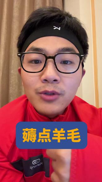 年末记得薅羊毛#内容过于真实 #科普知识 #移动全球通 #美团会员 #薅羊毛的快乐