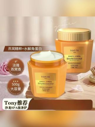 #好物分享 【试用不喜欢可退】到手三大罐燕窝氨基酸发膜蛋白霜护发素500G#护发素推荐 #燕窝发膜护发#女士必备品 #超便宜超划算