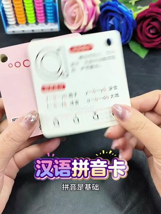 #拼音卡片#一年级教材同步#汉语拼音卡片#拼音卡