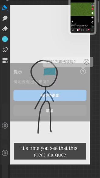 挑战复刻火柴人 能打几分?