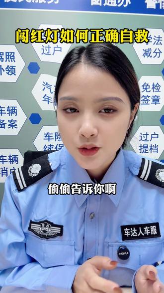 闯红灯如何正确自救 #汽车共创人计划 #每天一个汽车知识 #闯红灯判定 #违章 #安全出行