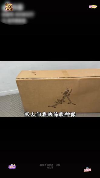 卷腹器的详细使用教程来了,不管你是肚子还是侧腰,想要紧致有型的赶紧练起来吧#好身材练起来 #卷腹机 #瘦肚子 w5.5
