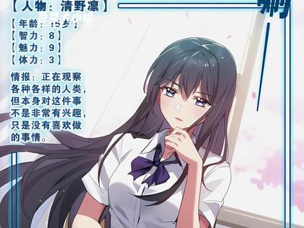 恋爱游戏从骨傲天开始 恋爱游戏从骨傲天开始