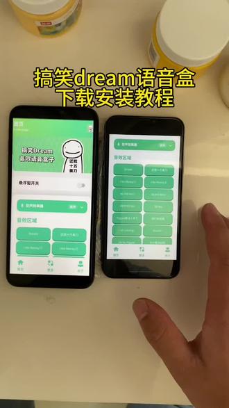 《斗牛宝库》搞笑Dream语音盒下载教程 #搞笑Dream语音盒#搞笑Dream语音盒下载 #搞笑Dream音效语音盒子下载#搞笑Dream