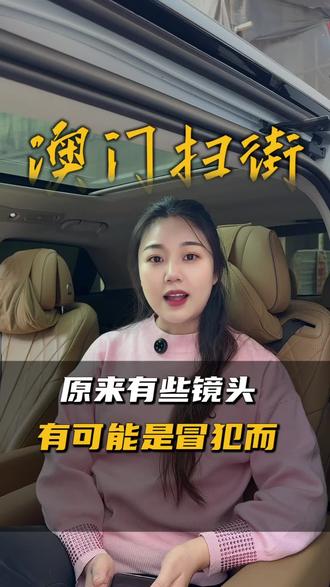 从李现被警告事件,读懂大陆街头的温度。#镜头里的烟火 #李现 #大陆 #旅游 #澳门