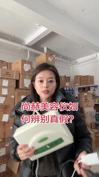 尚赫假货泛滥,如果你不知道买到的是不是正品可以找我#尚赫