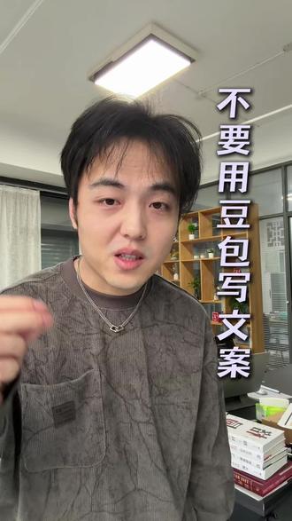 为什么不能用豆包写文案?#婚恋创业 #红娘培训 #红娘ip训练营 #婚恋培训 #红娘ip