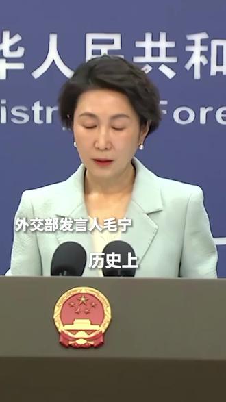 外交部:借台湾生事只会给日本找事