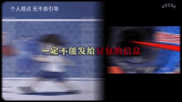 孩子绝对不能告诉豆包的事 # 儿童信息安全 #防骗知识 #亲子安全教育 #信息保密 #抖音热门