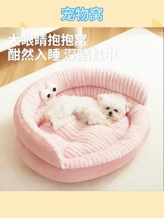 狗窝四季通用狗床小型犬泰迪比熊睡觉的沙发安全感猫咪窝宠物用品#猫窝 #狗窝 #宠物用品 #狗床 #宠物沙发