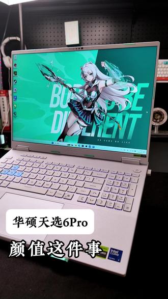 华硕天选6pro 游戏就不再只是游戏,而是一种全身心的享受#游戏本 #华硕 #电脑 #推荐 #颜值