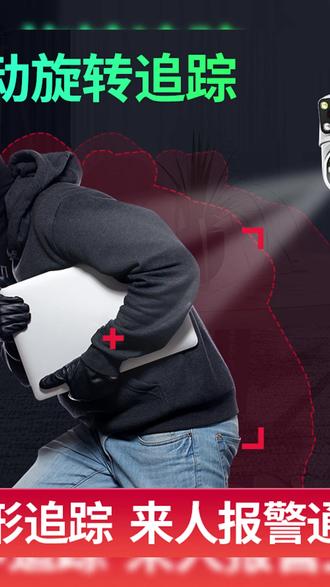 家用监控 警视卫【4G免费流量】双镜头家用监控摄像头无需网络手机远程360度#监控设备 #监控安装 #家庭安防 #监控功能 #监控摄像头