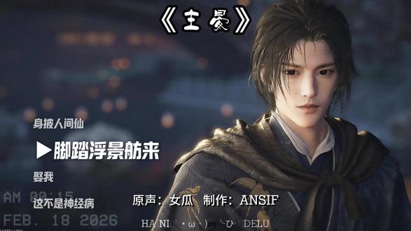 上天安排的最大嘛,是吧江叔! #燕云十六声 #燕云说书人计划 #燕云十六声新春贺岁 #燕云镜头万相集 #燕云皇宫版本剧情