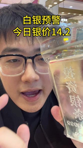白银基金限购,其实实物进出也很方便。#投资银条 #白银基金 #白银 #银价