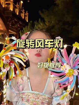 中秋节灯笼旋转风车发光灯笼扭扭棒手工diy材料儿童手提兔子花灯