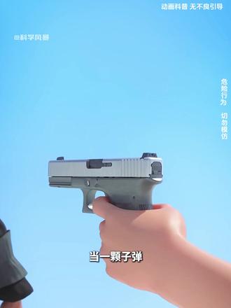 盔甲能挡子弹吗?还有 60 年不洗澡的狠人? #科普一下 #涨知识 #冷知识