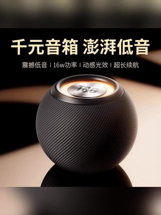 #黄子韬推荐 适用SONY索尼蓝牙音响发烧级重低音音响低音炮户外家用便携式#蓝牙音箱 #蓝牙耳机 #蓝牙耳机推荐 #蓝牙音箱推荐