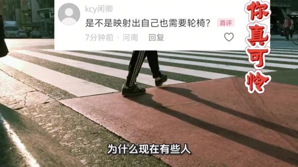 这人真可怜 一个没有双腿的老人,在雨里撑着两把椅子过马路。一个自己都没找到工作的年轻人说:“我只有一百块,但我想给老人买个轮椅。”
结果评论区有人回了一句:“是不是映射出你自己也需要轮椅?”
这位朋友,我想问你一句——老人坐在椅子上,年轻人想帮老人,你坐在那儿动动手指,嘲讽两个比你善良的人。你觉得自己站得很高是吗?你那双腿,真白长了。
#善良 #人间真实 #破防 #感动瞬间