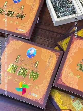 家中常备 #腰椎#颈椎#膝盖#老国货#好物推荐🔥 @DOU+上热门 @DOU+小助手