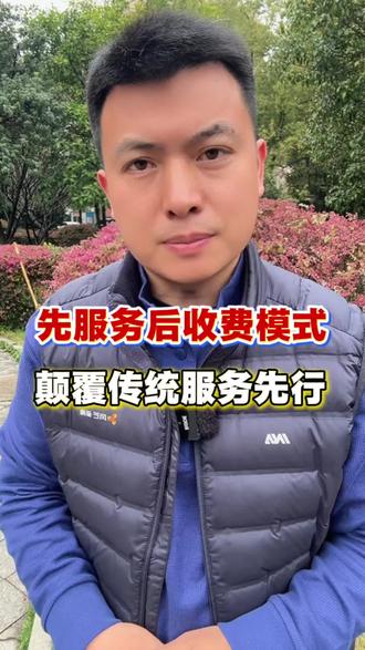 全杭州最敢的物业,把收费权交给业主! 先服务后收费,你家物业敢学吗?#物业服务#物业费#肖哥来啦