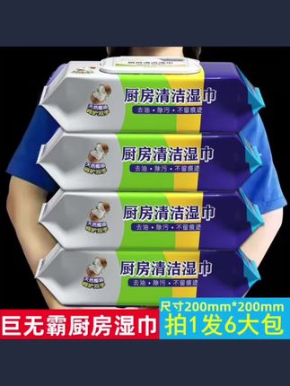 #【拍1发6大包】加大加厚厨房湿去油去污除油大包装不留痕迹