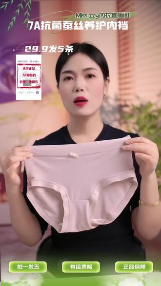 穿上它,再也不怕内裤勒痕!轻松退换,放心试穿