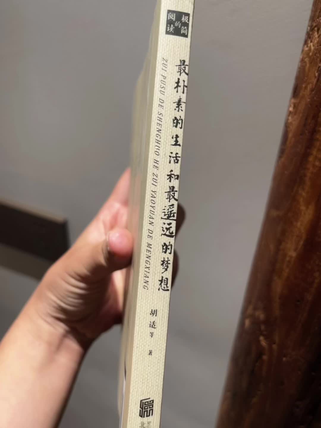 可惜你没读,他们的精神世界非常富足,有一种强烈的使命感。借用文字或者分享对事物的看法,让读的人恍然大悟,原来对于习以为常的日常可以这样有趣。 书中有分享学习的经验、对阅读的看法,还有以人 生意义和价值的探讨,可惜了,现代人太过于匆忙,太过于着急,没有遇到他们的悠闲自在。#读书 #读书成长 #读书分享
