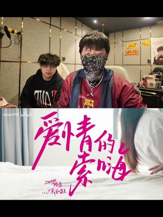 痛!太痛了! 痛!太痛了!
今日份Reaction
炸鸡 / 广东说唱王 —— 《爱情的索嗨》
喜欢的话请一键三连啦
(非专业Reaction 不喜勿喷~)
#爱情的索嗨 #reaction #zaage炸鸡 #广东说唱王龟佬 #hiphop